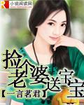 捡一个老婆