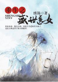 重生之盛世医女讲的什么