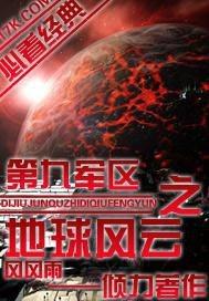 第九军团总司令