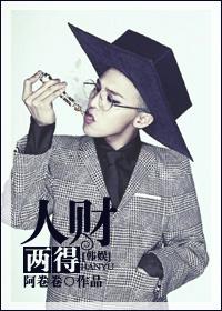 娱乐圈之人财两得