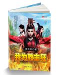 笑傲之教主你好受gl