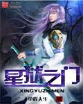 星际之门新世界