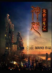末世重生之神话降临