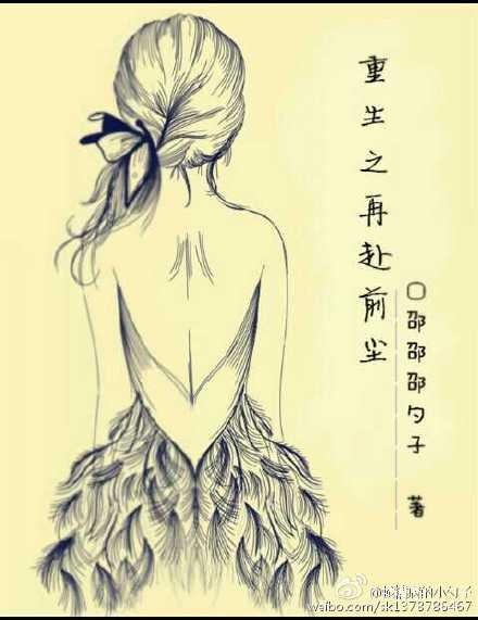 重生前任之再见前任