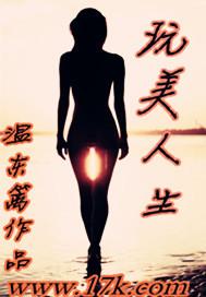 美人生香免费阅读