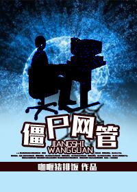 僵尸网站应当如何治理
