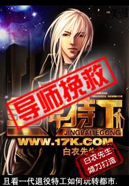 金牌特工穿越废柴小姐