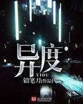 异度之刃x和异度之刃有什么区别