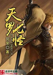 天罗什么