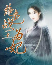 战神战王