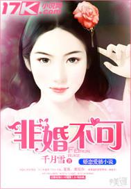 非婚不可女主角扮演者作品