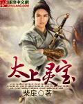 太上灵宝度人经上中下三品