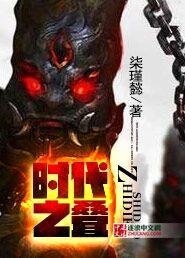 时代之卷作文