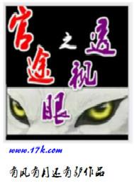 官途之平