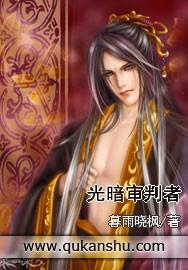 暗黑曙光之审判之光