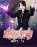 空间形心