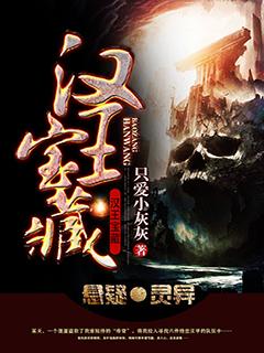 汉王墓地在哪里