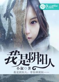渺渺林杉我是阴阳人
