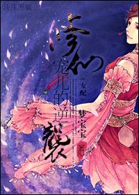 修仙宠儿的逆袭完结篇