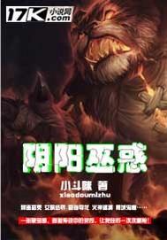 阴阳鬼术巫九全集