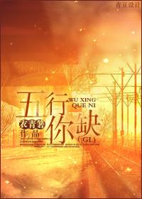 五行缺一个的必须补吗