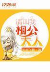 相公请温柔一点