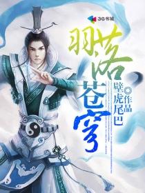 落雨苍穹
