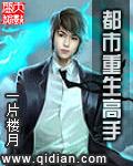 重生之都市高手无弹窗