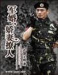 军婚撩人免费全文