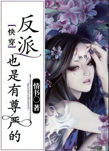 反派都是有理想有抱负