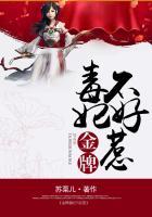 金牌毒妃战云轩