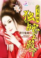 邪王独宠逆天狂妃