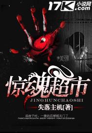 超市惊魂电视