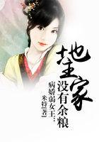 病弱女主她霸气侧漏男主是谁