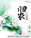 归宿的意思