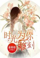 时光会把你雕刻成你应有的样子是什么意思