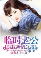 临时老公玩神秘漫画免费