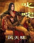 叱咤风云是什么意思