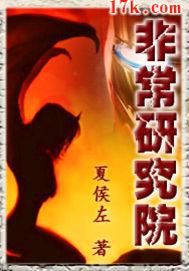 非常案件百科