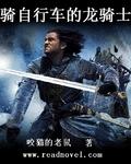 骑自行车百度百科
