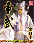 帝武纵队背包怎么样