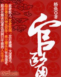 官医 萧易 靠医术从政的
