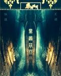 秦时明月之君临天下 动漫