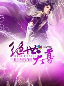 绝世天尊宁辰短剧免费播放在线观看