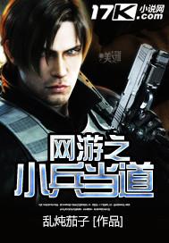 网游之兵种