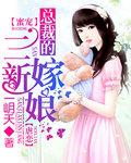 总裁的第三任妻子