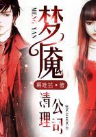 梦魇系统