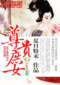 庶女贵凰免费完整版