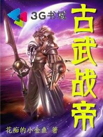 古武战魂百度百科