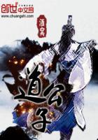 道公子文化咨询